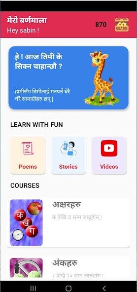 Run android online APK Mero Nepali Barnamala for Kids from MyAndroid or emulate Mero Nepali Barnamala for Kids using MyAndroid