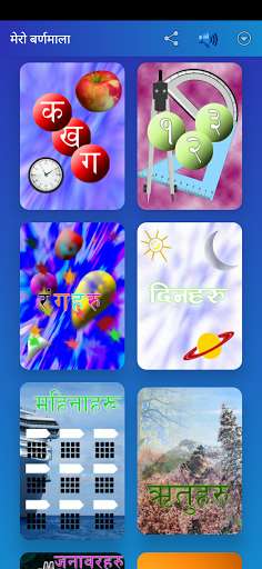 Run android online APK Mero Nepali Barnamala - Nepali Kids Learning App from MyAndroid or emulate Mero Nepali Barnamala - Nepali Kids Learning App using MyAndroid