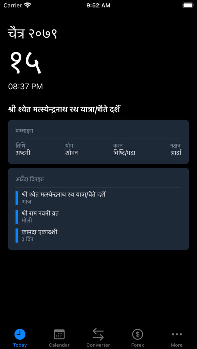 Emulate iPhone app Mero Patro - Nepali Calendar using MyAndroid Emulate iPhone app Mero Patro - Nepali Calendar using MyAndroid