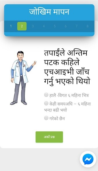 Run android online APK Mero Saathi App from MyAndroid or emulate Mero Saathi App using MyAndroid Run android online APK Mero Saathi App from MyAndroid or emulate Mero Saathi App using MyAndroid