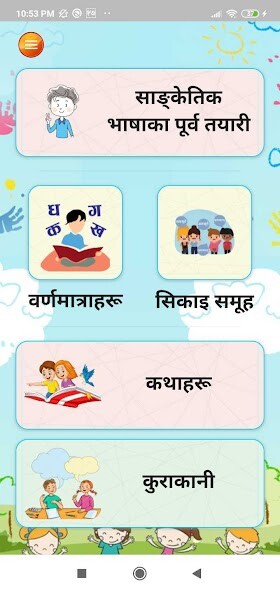 Run android online APK Mero Sikai from MyAndroid or emulate Mero Sikai using MyAndroid Run android online APK Mero Sikai from MyAndroid or emulate Mero Sikai using MyAndroid