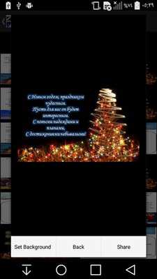 Emulate Android APK merry christmas and happy new year in russsian