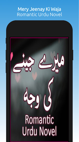 Run android online APK Mery Jeenay Ki Waja - Romantic Urdu Novel from MyAndroid or emulate Mery Jeenay Ki Waja - Romantic Urdu Novel using MyAndroid