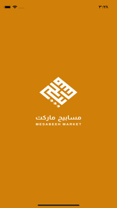 Emulate iPhone app Mesabeeh Market? using MyAndroid Emulate iPhone app Mesabeeh Market? using MyAndroid