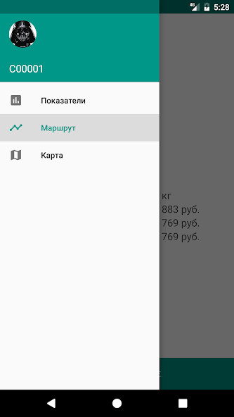 Run android online APK MEscort Экспедитор from MyAndroid or emulate MEscort Экспедитор using MyAndroid