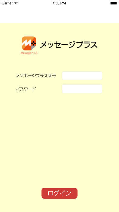 Emulate iPhone app メッセージプラス-MessagePlus using MyAndroid Emulate iPhone app メッセージプラス-MessagePlus using MyAndroid