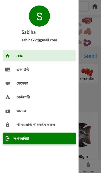 Run android online APK Mess Bazar from MyAndroid or emulate Mess Bazar using MyAndroid