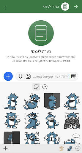Run android online APK messenger nehorai from MyAndroid or emulate messenger nehorai using MyAndroid Run android online APK messenger nehorai from MyAndroid or emulate messenger nehorai using MyAndroid