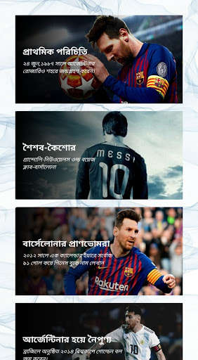 Run android online APK Messi Biography & Wallpaper HD in Bengali from MyAndroid or emulate Messi Biography & Wallpaper HD in Bengali using MyAndroid Run android online APK Messi Biography & Wallpaper HD in Bengali from MyAndroid or emulate Messi Biography & Wallpaper HD in Bengali using MyAndroid