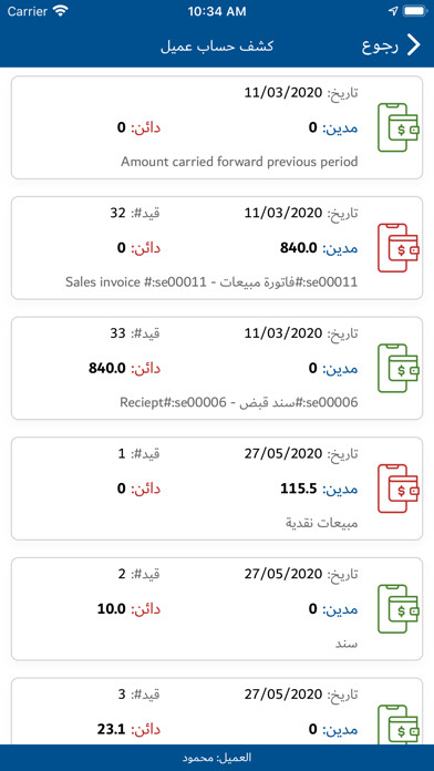 Emulate iPhone app MEST SE using MyAndroid Emulate iPhone app MEST SE using MyAndroid