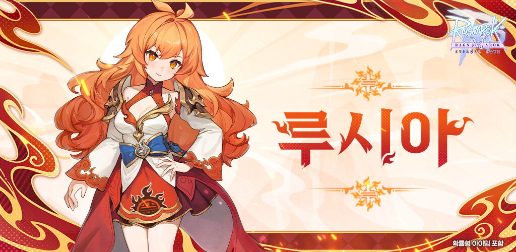 Run android online APK 라그나로크M: ETERNAL LOVE from MyAndroid or emulate 라그나로크M: ETERNAL LOVE using MyAndroid