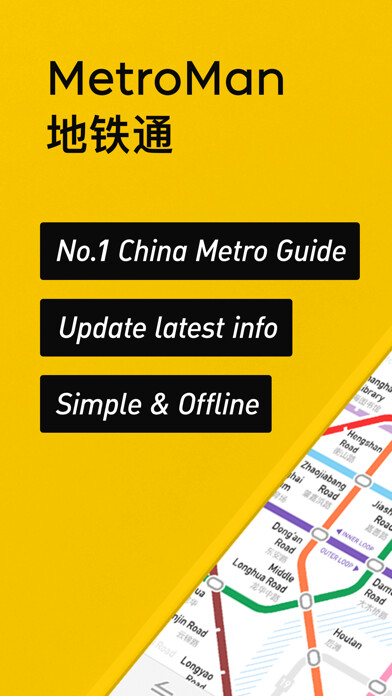 Emulate iPhone app MetroMan China using MyAndroid Emulate iPhone app MetroMan China using MyAndroid