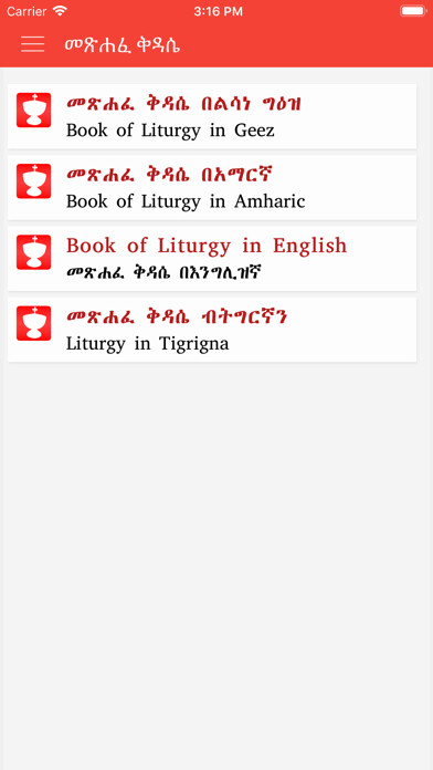 Emulate iPhone app Metsihafe Kidase using MyAndroid