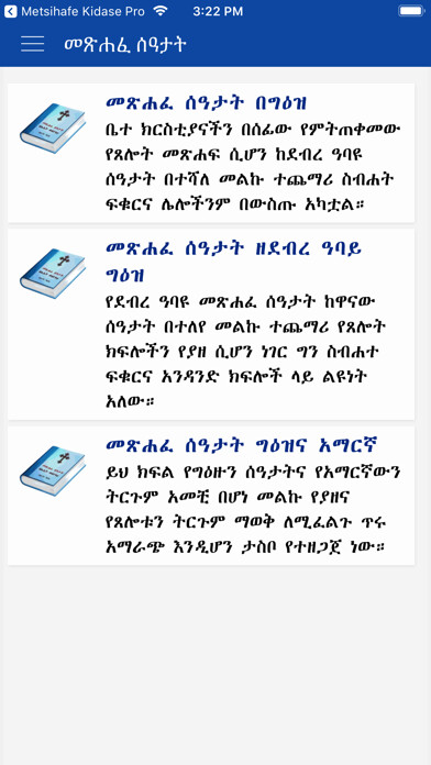Emulate iPhone app Metsihafe Seatat using MyAndroid Emulate iPhone app Metsihafe Seatat using MyAndroid