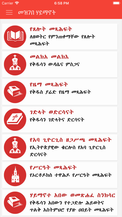 Emulate iPhone app Mezgebe Haymanot using MyAndroid Emulate iPhone app Mezgebe Haymanot using MyAndroid