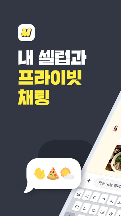 Emulate iPhone app 팬심M - FANCIM M using MyAndroid Emulate iPhone app 팬심M - FANCIM M using MyAndroid