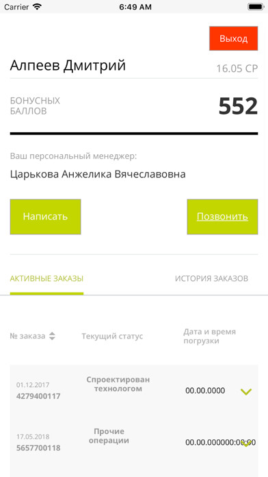 Emulate iPhone app MGS MEBEL using MyAndroid Emulate iPhone app MGS MEBEL using MyAndroid