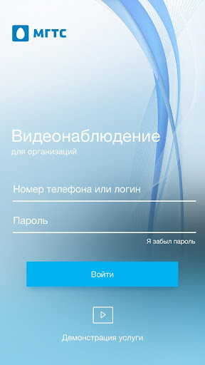 Run android online APK MGTS.CCTV from MyAndroid or emulate MGTS.CCTV using MyAndroid Run android online APK MGTS.CCTV from MyAndroid or emulate MGTS.CCTV using MyAndroid