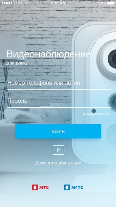 Emulate iPhone app MGTS.MyCam using MyAndroid Emulate iPhone app MGTS.MyCam using MyAndroid
