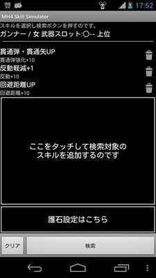 Emulate Android APK MH4G Skill Simulator