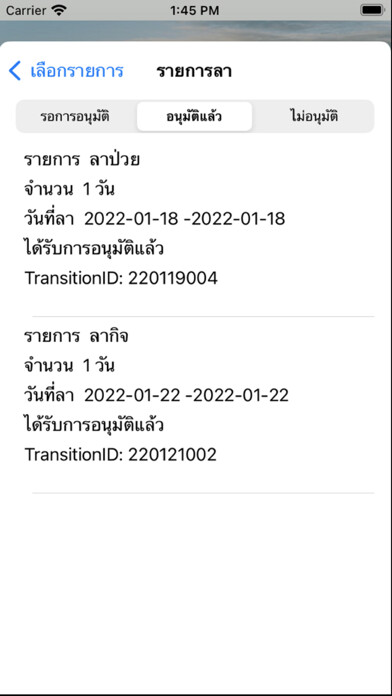 Emulate iPhone app MHRMS Project using MyAndroid Emulate iPhone app MHRMS Project using MyAndroid