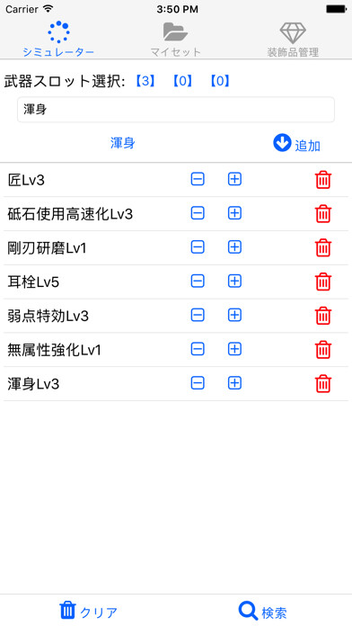 Emulate iPhone app MHW Tools ?????????? using MyAndroid Emulate iPhone app MHW Tools ?????????? using MyAndroid
