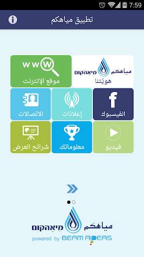 Run android online APK Miahcom from MyAndroid or emulate Miahcom using MyAndroid