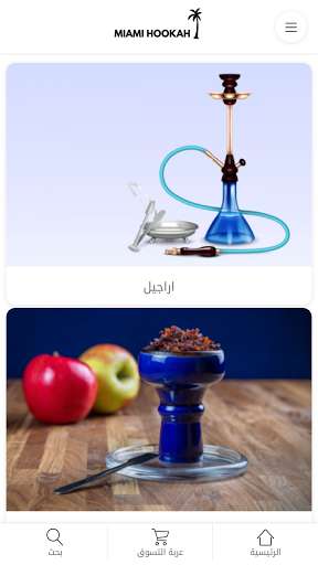 Run android online APK Miami Shisha from MyAndroid or emulate Miami Shisha using MyAndroid