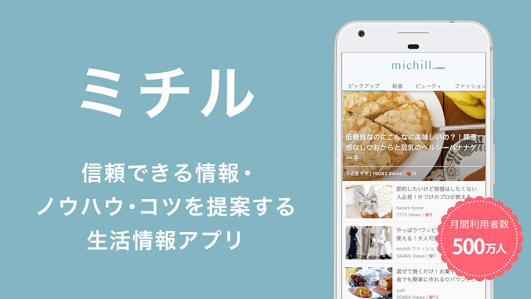 Run android online APK michill byGMO????? from MyAndroid or emulate michill byGMO????? using MyAndroid Run android online APK michill byGMO????? from MyAndroid or emulate michill byGMO????? using MyAndroid