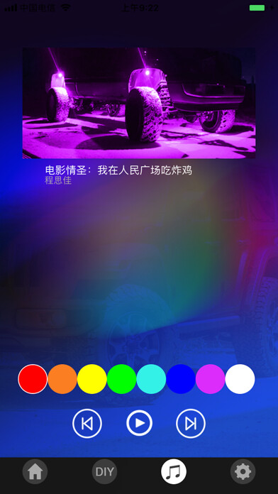 Emulate iPhone app MIC Light using MyAndroid