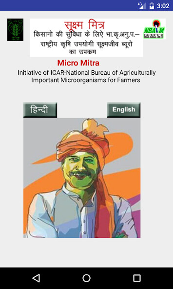 Run android online APK Micro Mitra from MyAndroid or emulate Micro Mitra using MyAndroid