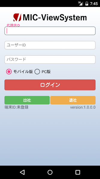 Run android online APK MIC-Viewsystem ログイン from MyAndroid or emulate MIC-Viewsystem ログイン using MyAndroid Run android online APK MIC-Viewsystem ログイン from MyAndroid or emulate MIC-Viewsystem ログイン using MyAndroid