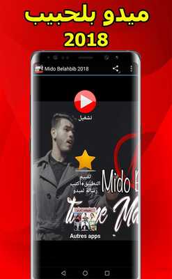 Emulate Android APK Mido belahbib Top Musique 2018
