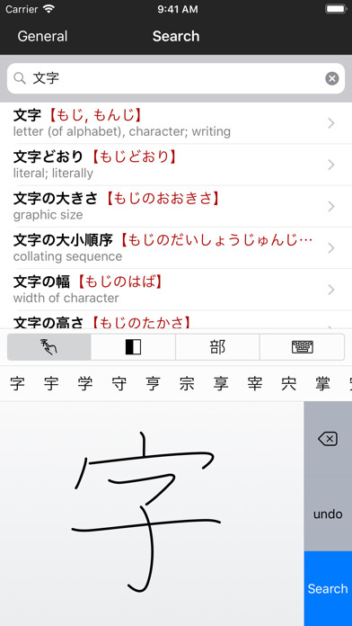 Emulate iPhone app Midori (Japanese Dictionary) using MyAndroid Emulate iPhone app Midori (Japanese Dictionary) using MyAndroid