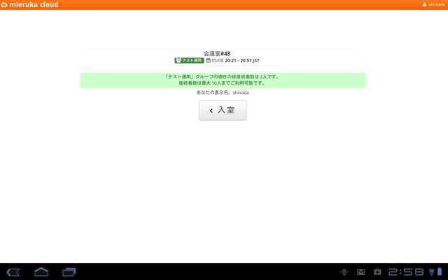 Emulate Android APK mieruka cloud client Emulate Android APK mieruka cloud client
