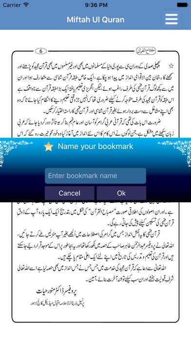 Emulate iPhone app Miftah Ul Quran using MyAndroid Emulate iPhone app Miftah Ul Quran using MyAndroid