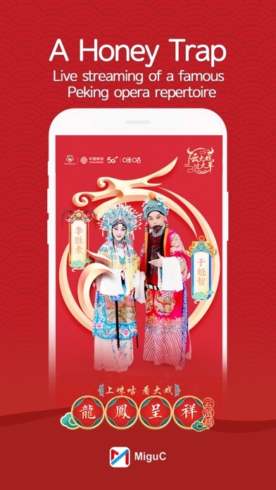 Emulate iPhone app MiguC—Music&TV Live Streamings using MyAndroid