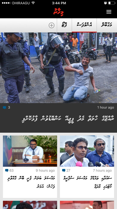 Run android online APK Mihaaru from MyAndroid or emulate Mihaaru using MyAndroid