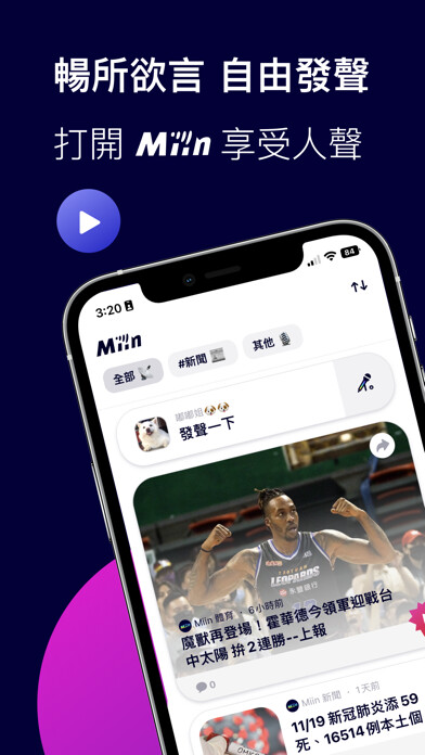 Emulate iPhone app Miin - Create Social Sound using MyAndroid Emulate iPhone app Miin - Create Social Sound using MyAndroid