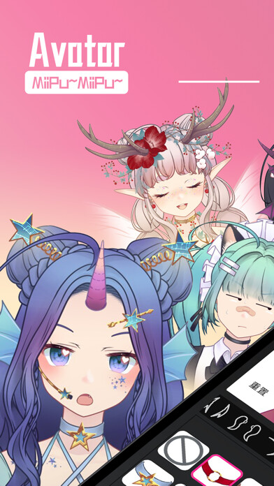 Emulate iPhone app MiiPu - Avatar Creator using MyAndroid