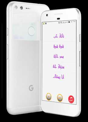 Emulate Android APK Mi Kassab Songs Emulate Android APK Mi Kassab Songs