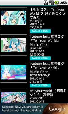 Emulate Android APK MikuTube?( Hatsune Miku) Emulate Android APK MikuTube?( Hatsune Miku)