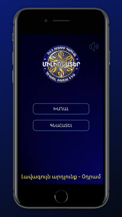 Emulate iPhone app Milionater using MyAndroid Emulate iPhone app Milionater using MyAndroid