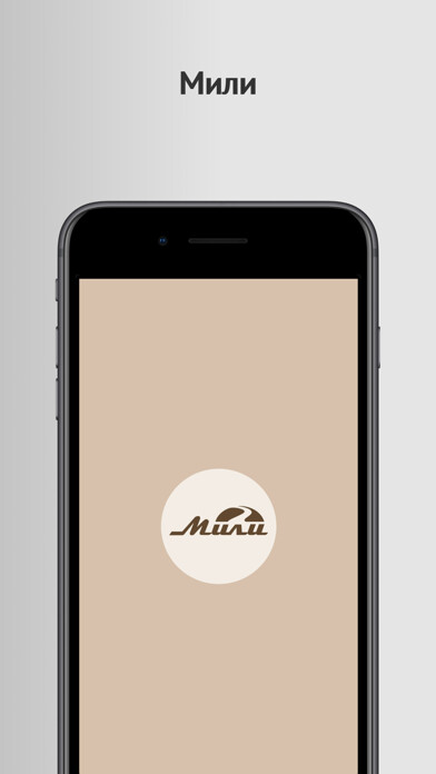 Emulate iPhone app Mili Restaurant using MyAndroid Emulate iPhone app Mili Restaurant using MyAndroid