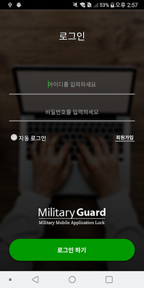 Run android online APK Military Guard(관리자) from MyAndroid or emulate Military Guard(관리자) using MyAndroid Run android online APK Military Guard(관리자) from MyAndroid or emulate Military Guard(관리자) using MyAndroid
