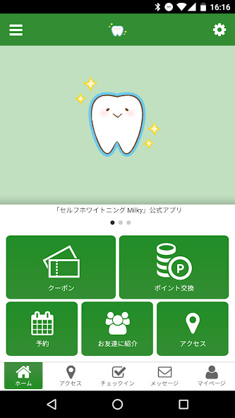 Run android online APK セルフホワイトニングMilky from MyAndroid or emulate セルフホワイトニングMilky using MyAndroid Run android online APK セルフホワイトニングMilky from MyAndroid or emulate セルフホワイトニングMilky using MyAndroid