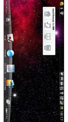 Emulate Android APK millmo for SH widget(docomo) Emulate Android APK millmo for SH widget(docomo)