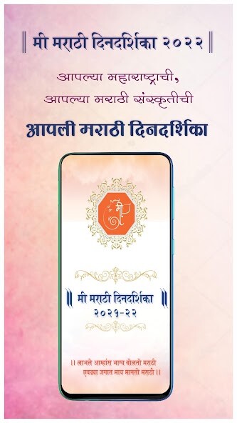 Run android online APK Mi Marathi Calendar 2022 from MyAndroid or emulate Mi Marathi Calendar 2022 using MyAndroid Run android online APK Mi Marathi Calendar 2022 from MyAndroid or emulate Mi Marathi Calendar 2022 using MyAndroid