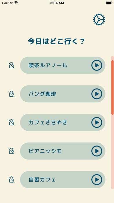Emulate iPhone app mimicafe using MyAndroid Emulate iPhone app mimicafe using MyAndroid