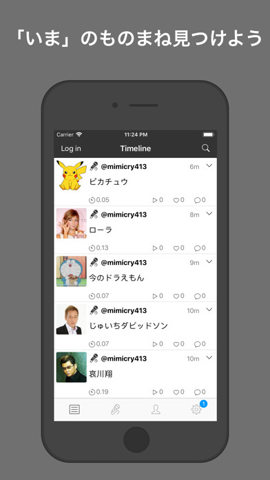 Emulate iPhone app mimicry ものまね using MyAndroid Emulate iPhone app mimicry ものまね using MyAndroid
